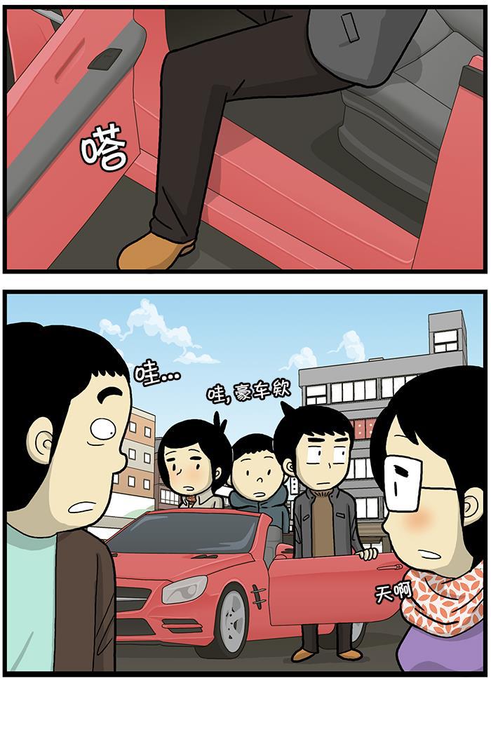唐门英雄传漫画-[第636话] 汽车全彩韩漫标签