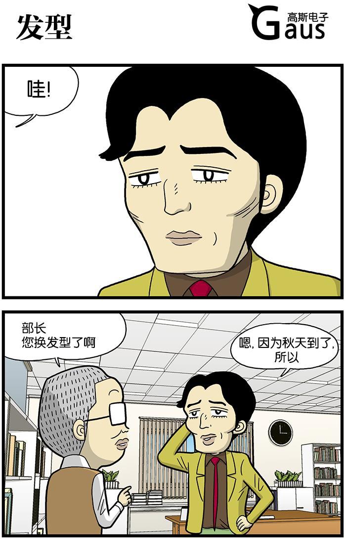 唐门英雄传漫画-[第637话] 发型全彩韩漫标签