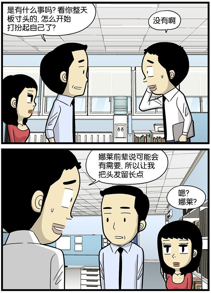 唐门英雄传漫画-[第637话] 发型全彩韩漫标签