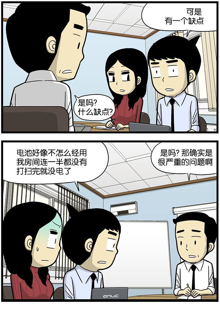 唐门英雄传漫画-[第641话] 产品测试全彩韩漫标签