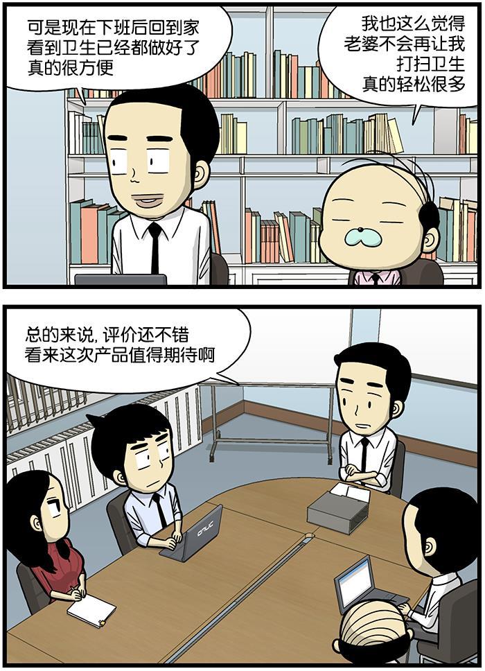 唐门英雄传漫画-[第641话] 产品测试全彩韩漫标签