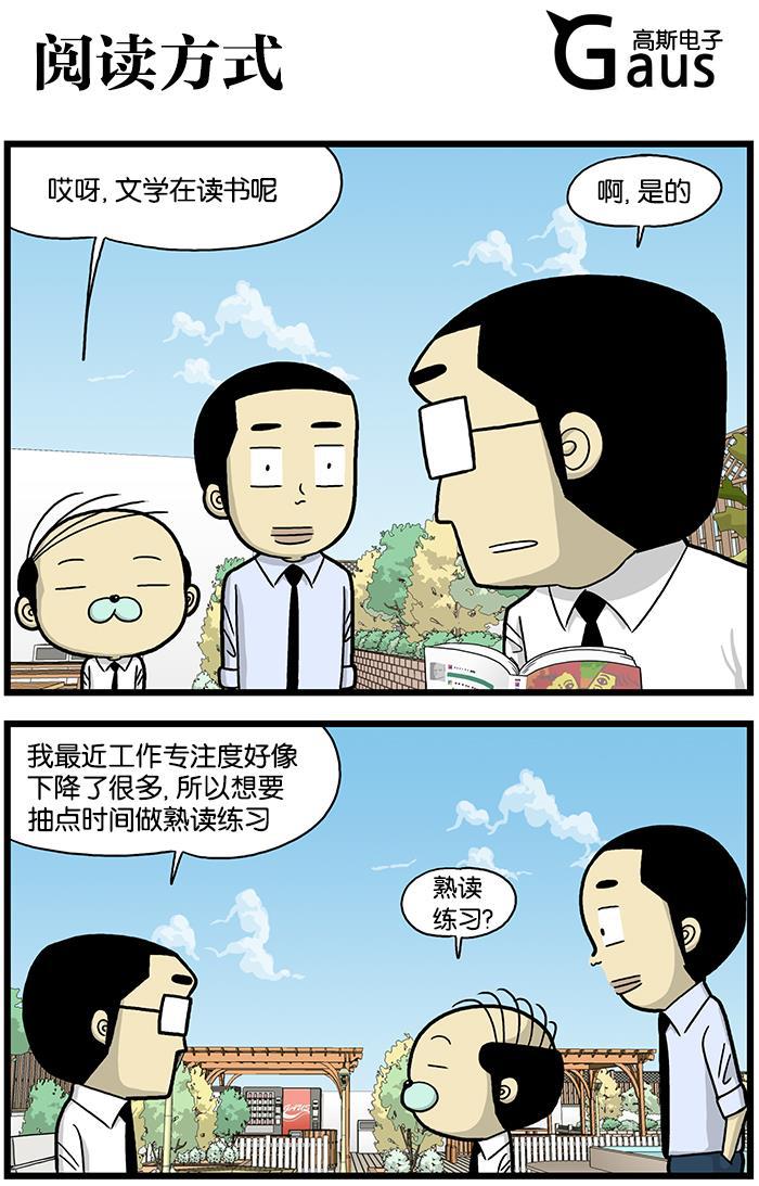 唐门英雄传漫画-[第625话] 阅读方式全彩韩漫标签
