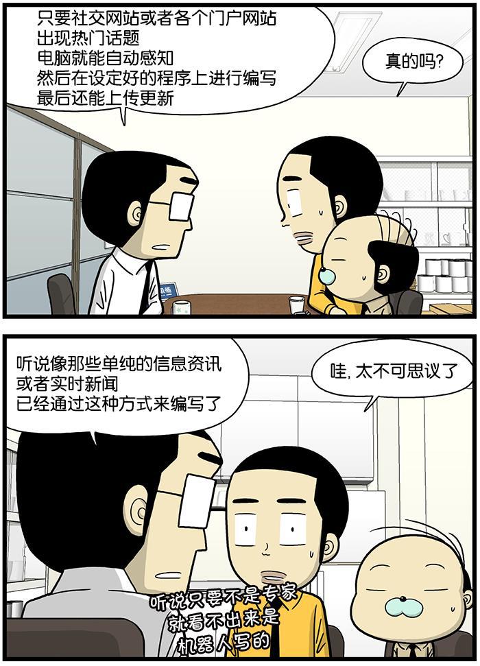 唐门英雄传漫画-[第642话] 机器人新闻报道全彩韩漫标签
