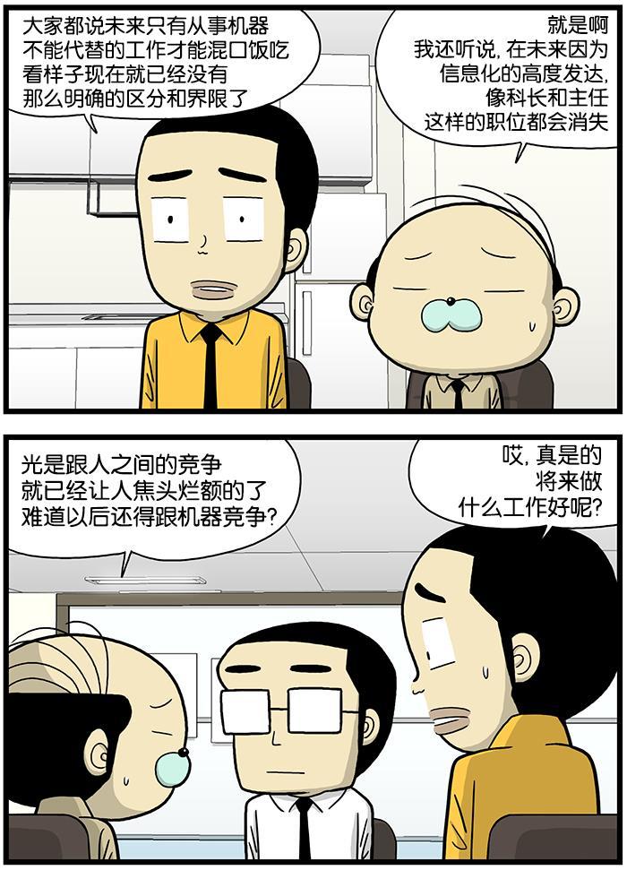 唐门英雄传漫画-[第642话] 机器人新闻报道全彩韩漫标签