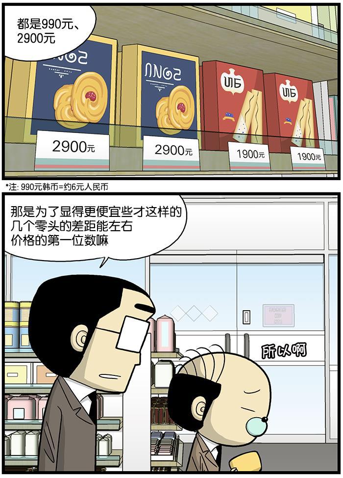 唐门英雄传漫画-[第643话] 第一位数全彩韩漫标签
