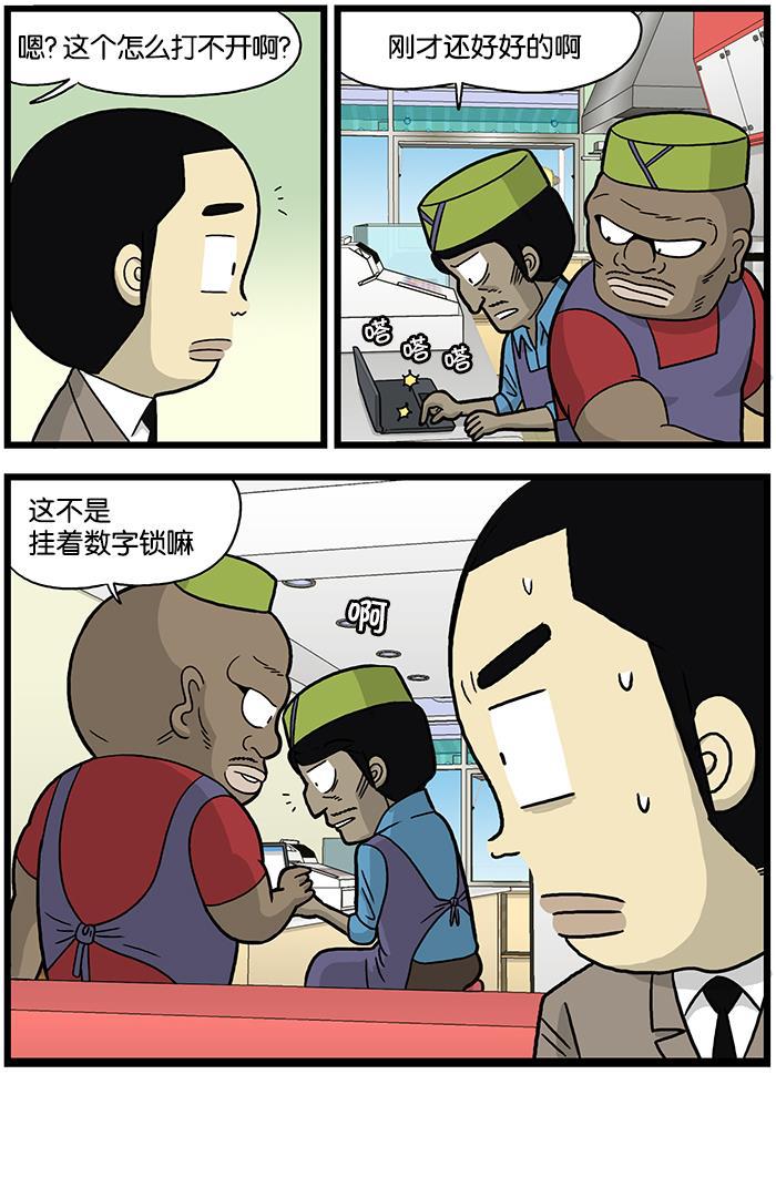 唐门英雄传漫画-[第646话] 阿齐兹的过去全彩韩漫标签
