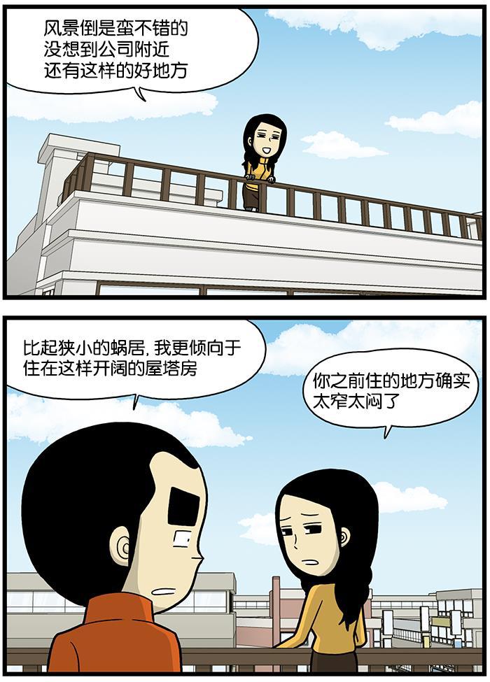 唐门英雄传漫画-[第647话] 屋塔房全彩韩漫标签