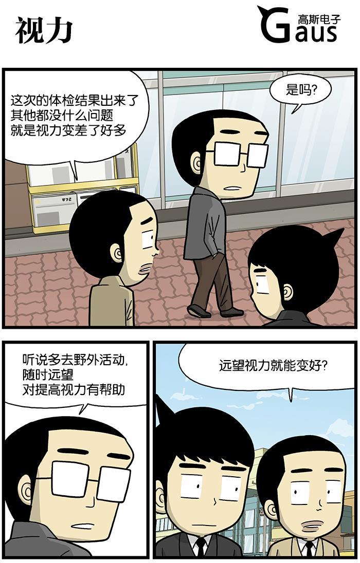 唐门英雄传漫画-[第653话] 视力全彩韩漫标签