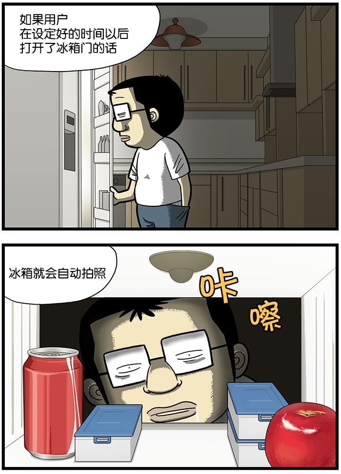 唐门英雄传漫画-[第654话] 减肥冰箱全彩韩漫标签