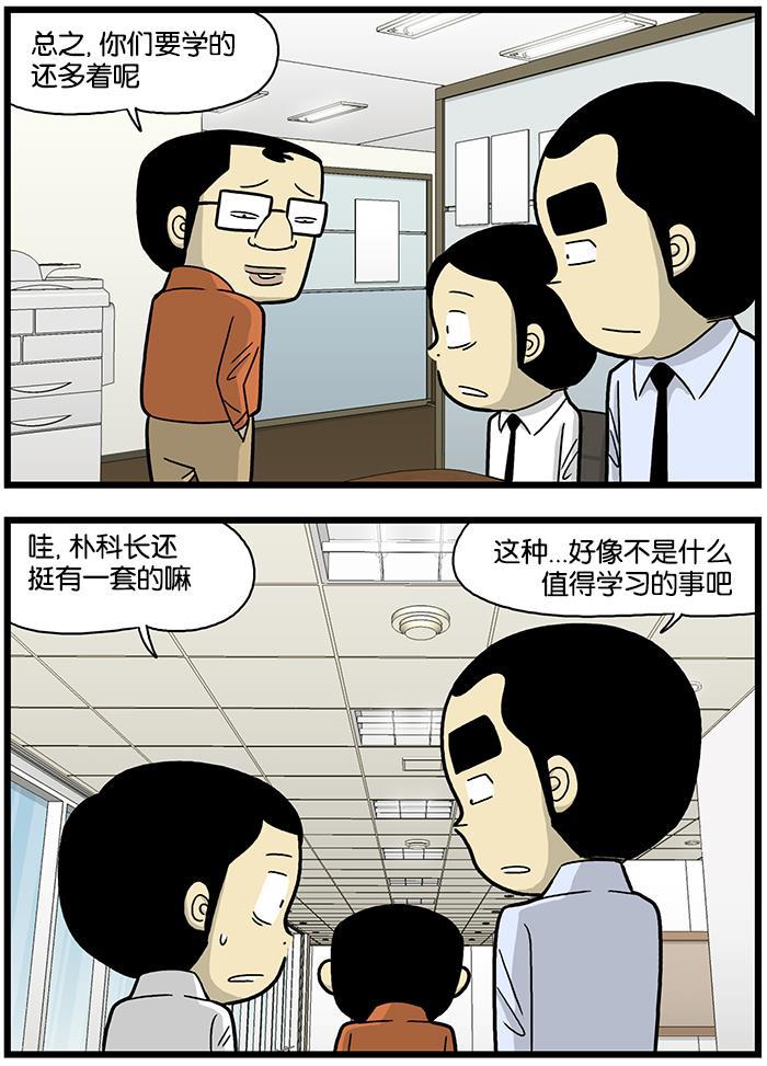 唐门英雄传漫画-[第659话] 个人业务全彩韩漫标签