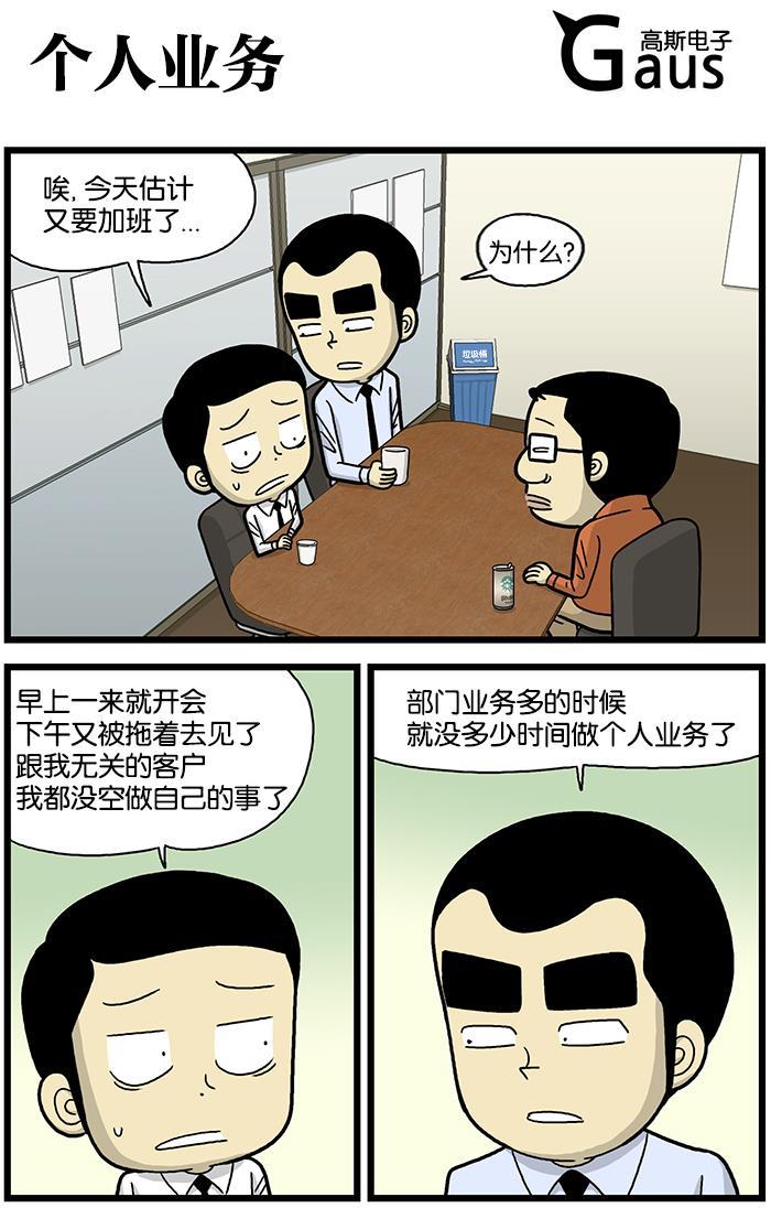 唐门英雄传漫画-[第659话] 个人业务全彩韩漫标签