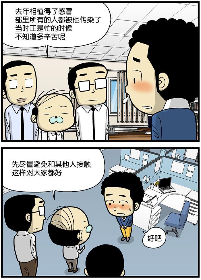 唐门英雄传漫画-[第661话] 感冒全彩韩漫标签