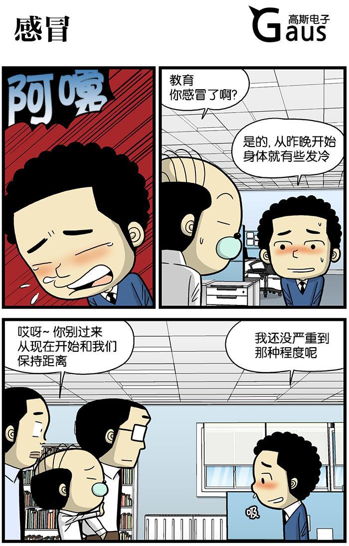唐门英雄传漫画-[第661话] 感冒全彩韩漫标签
