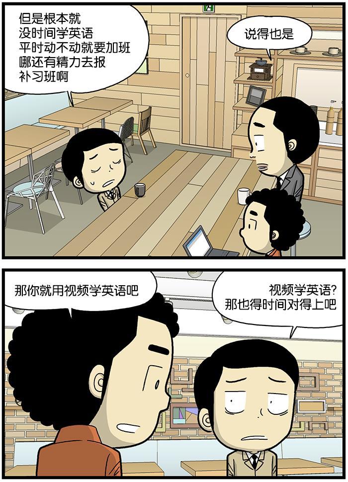 唐门英雄传漫画-[第667话] 视频学英语全彩韩漫标签