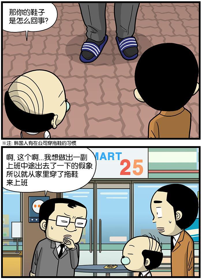 唐门英雄传漫画-[第668话] 拖鞋全彩韩漫标签