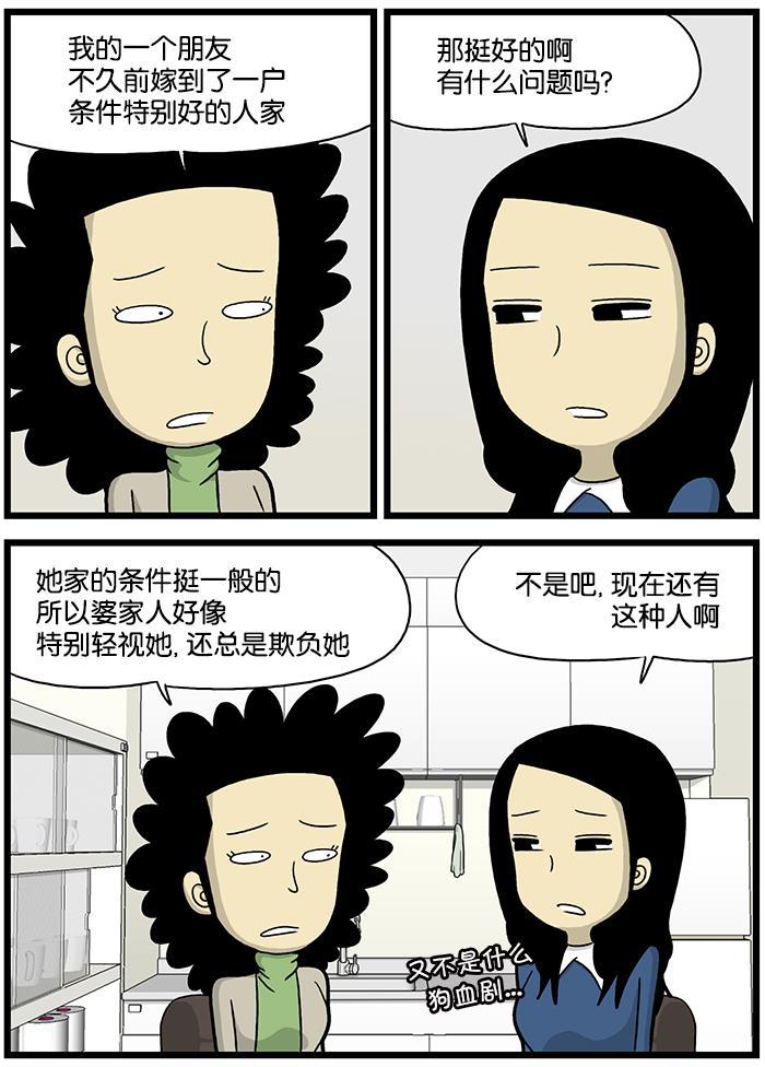 唐门英雄传漫画-[第673话] 门当户对全彩韩漫标签