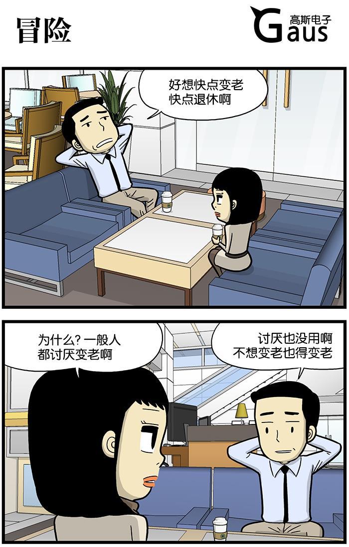 唐门英雄传漫画-[第675话] 冒险全彩韩漫标签