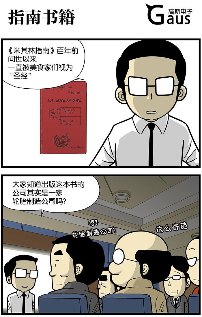 唐门英雄传漫画-[第680话] 指南书籍全彩韩漫标签