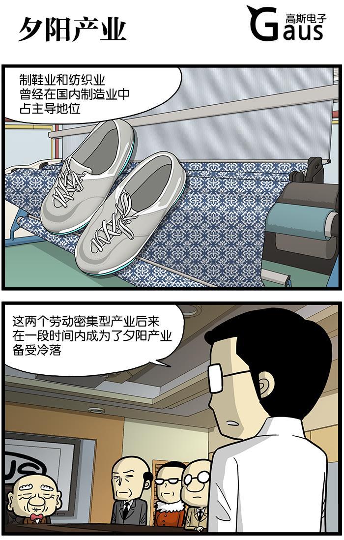 唐门英雄传漫画-[第682话] 夕阳产业全彩韩漫标签
