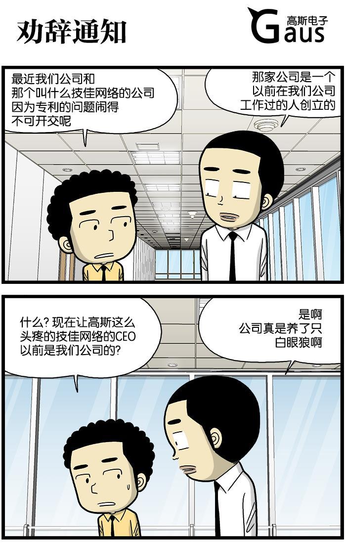 唐门英雄传漫画-[第685话] 劝辞通知全彩韩漫标签