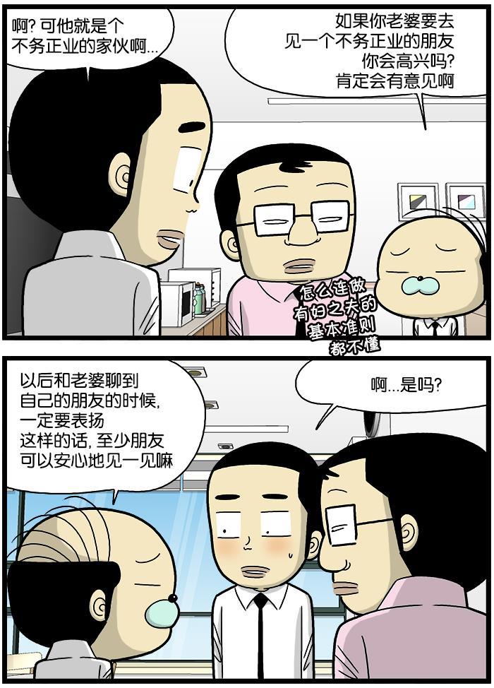 唐门英雄传漫画-[第686话] 表扬朋友全彩韩漫标签
