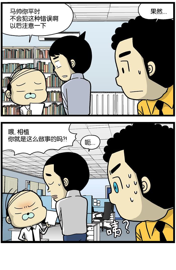 唐门英雄传漫画-[第695话] 为人处世全彩韩漫标签