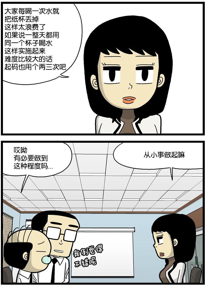 唐门英雄传漫画-[第703话] 保护环境全彩韩漫标签