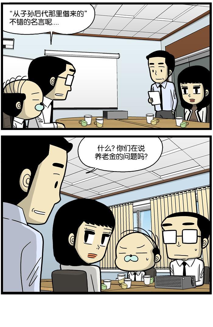唐门英雄传漫画-[第703话] 保护环境全彩韩漫标签