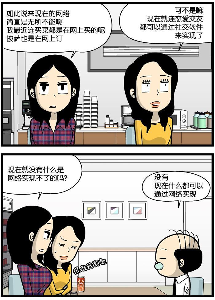 唐门英雄传漫画-[第705话] 互联网全彩韩漫标签