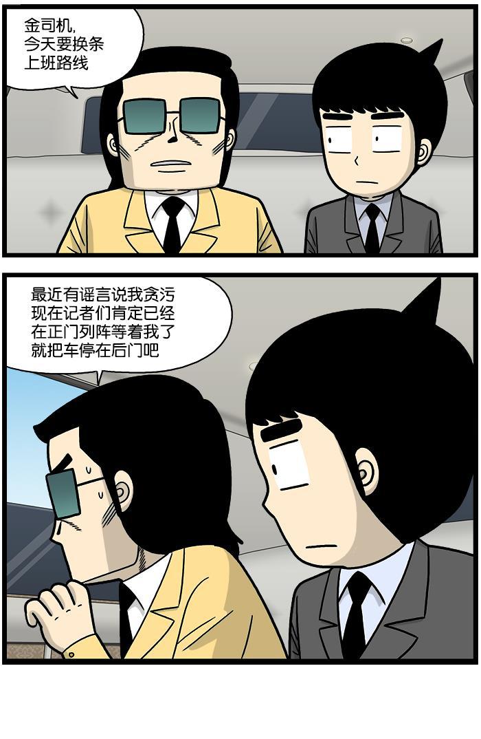 唐门英雄传漫画-[第706话] 上班路线全彩韩漫标签