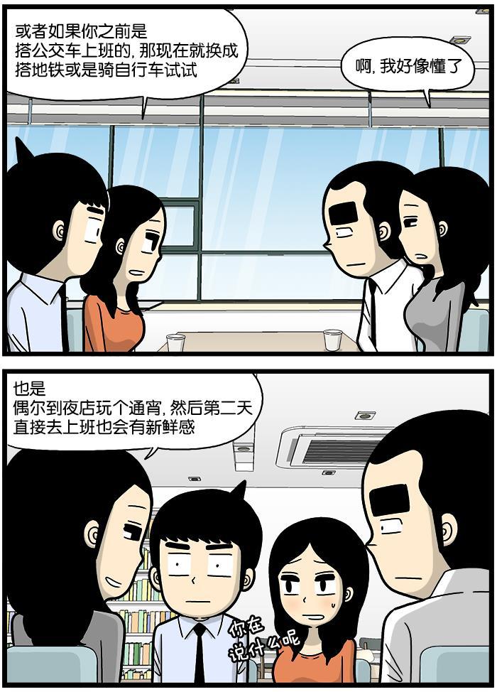 唐门英雄传漫画-[第706话] 上班路线全彩韩漫标签