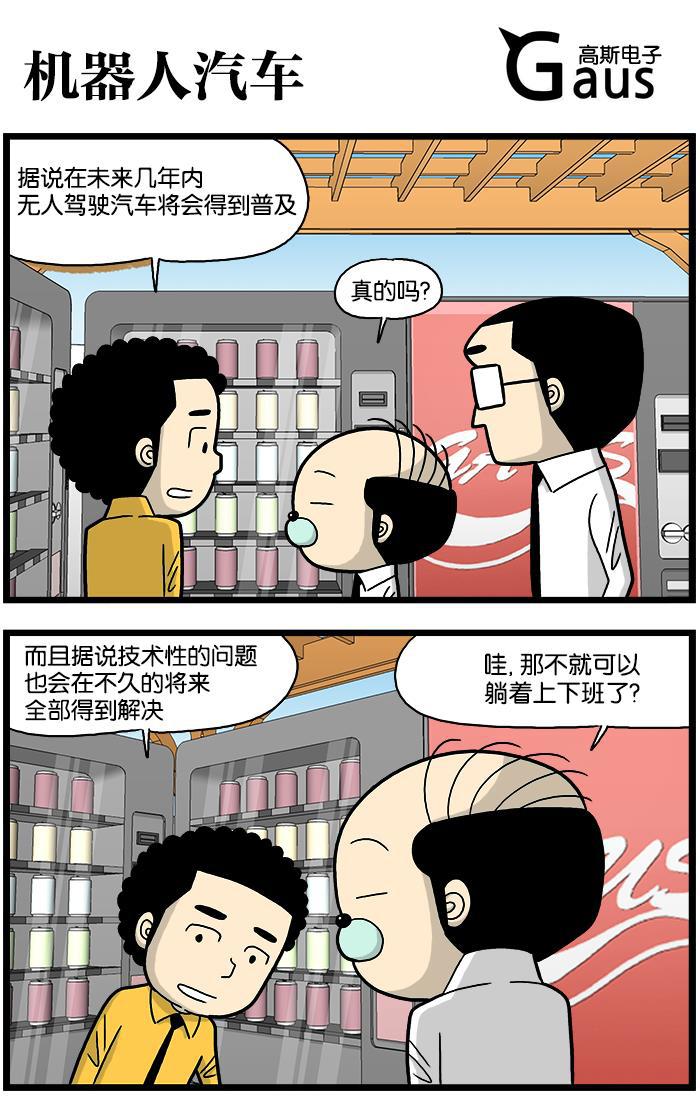 唐门英雄传漫画-[第710话] 机器人汽车全彩韩漫标签