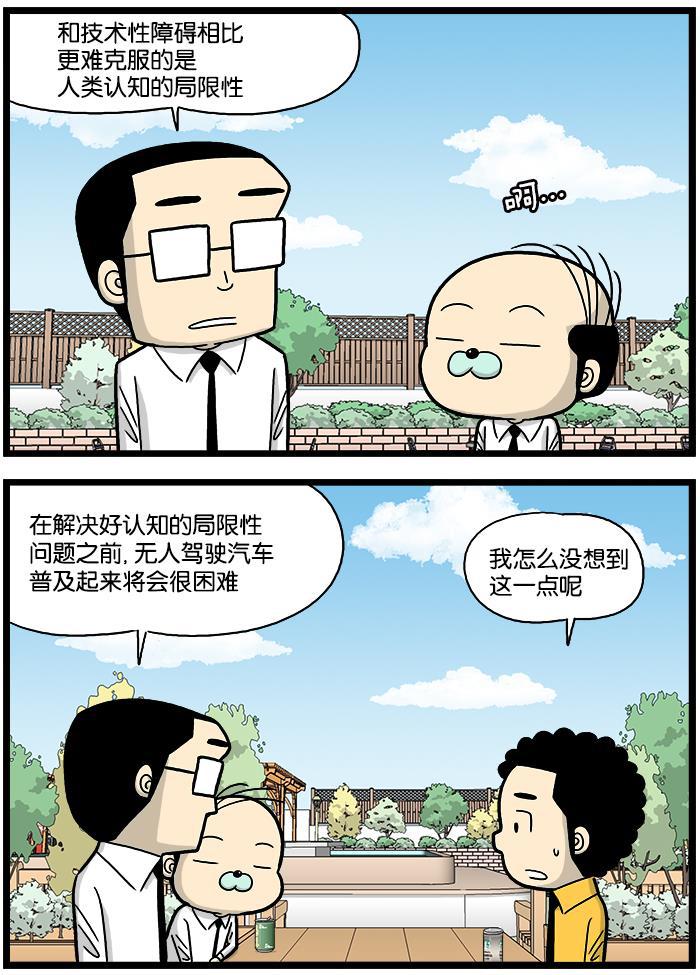唐门英雄传漫画-[第710话] 机器人汽车全彩韩漫标签