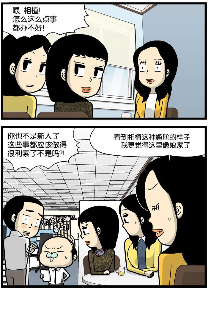唐门英雄传漫画-[第711话] 娘家全彩韩漫标签