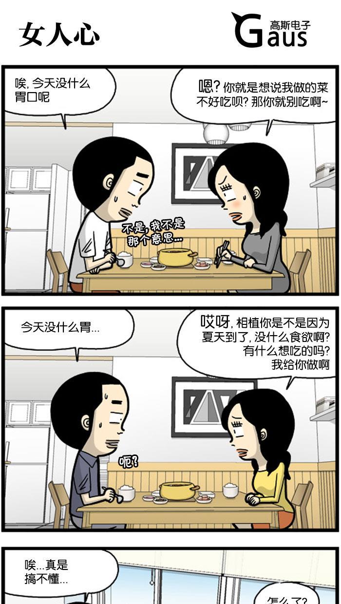 唐门英雄传漫画-[第720话] 女人心全彩韩漫标签