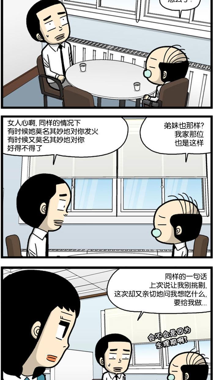 唐门英雄传漫画-[第720话] 女人心全彩韩漫标签