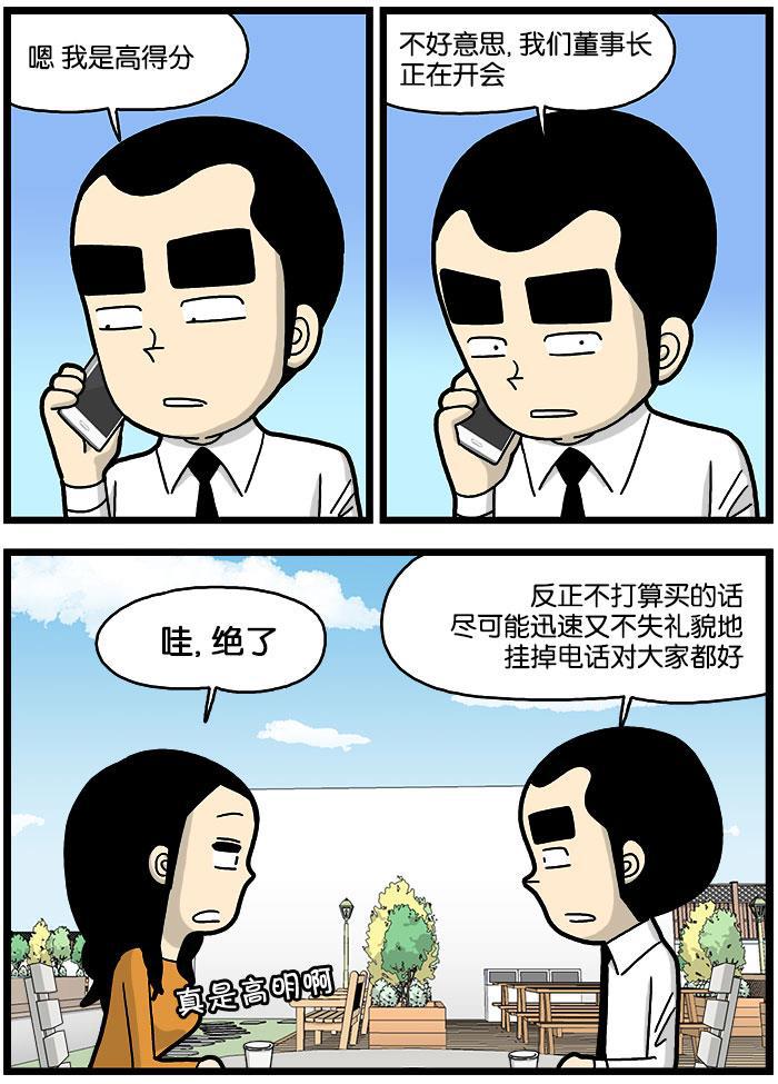 唐门英雄传漫画-[第721话] 应对方法全彩韩漫标签