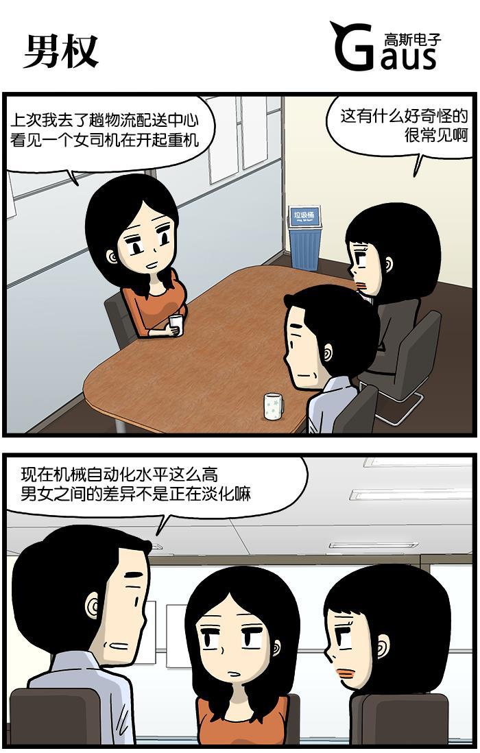 唐门英雄传漫画-[第724话] 男权全彩韩漫标签