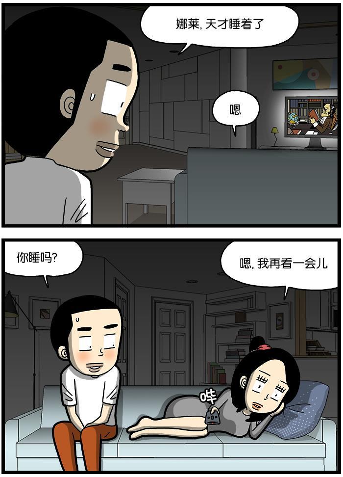 唐门英雄传漫画-[第725话] 夫妻对话全彩韩漫标签