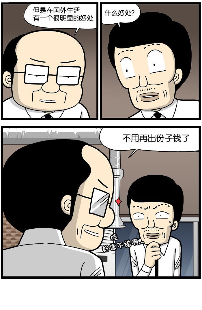 唐门英雄传漫画-[第728话] 退休计划全彩韩漫标签