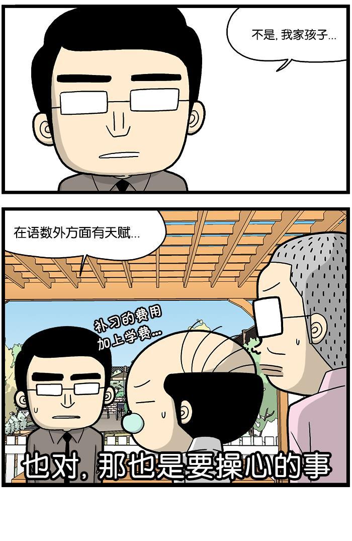唐门英雄传漫画-[第731话] 天赋全彩韩漫标签