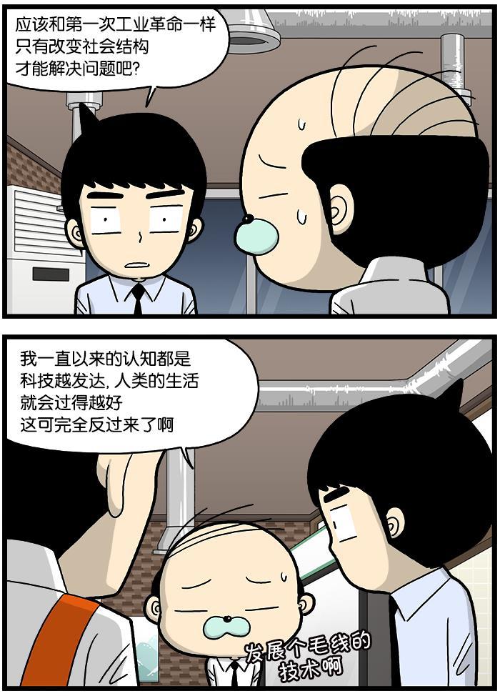 唐门英雄传漫画-[第752话] 工业革命全彩韩漫标签
