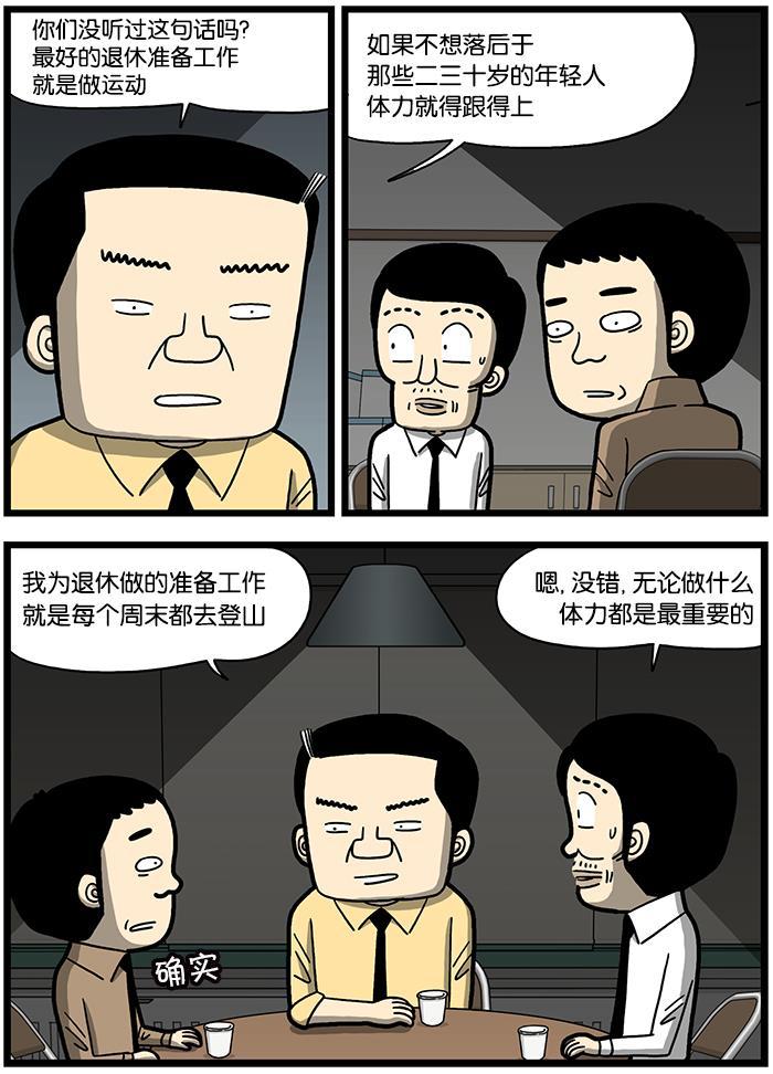 唐门英雄传漫画-[第758话] 备退休全彩韩漫标签