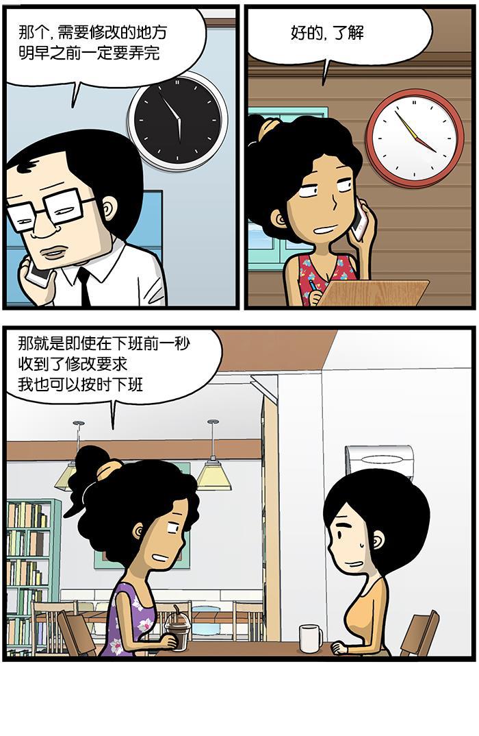 唐门英雄传漫画-[第759话] 数字游民全彩韩漫标签