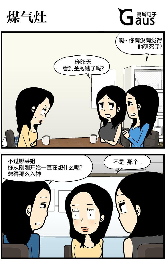 唐门英雄传漫画-[第736话] 煤气灶全彩韩漫标签
