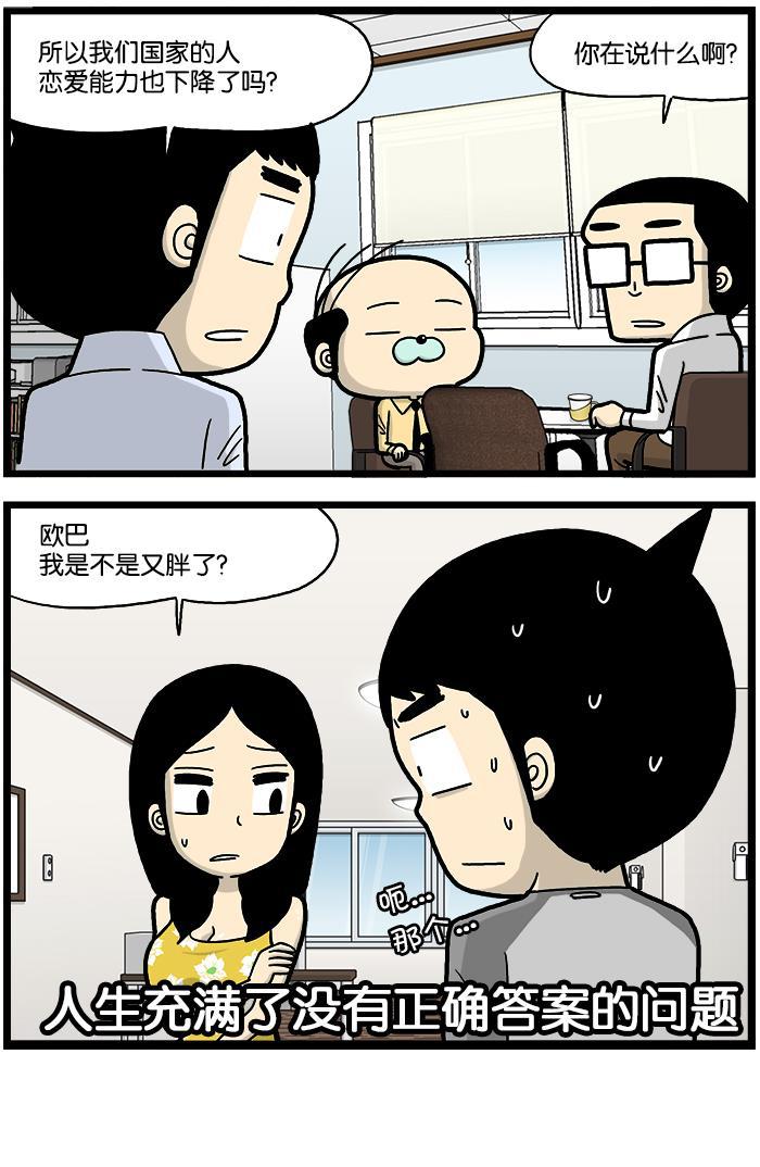 唐门英雄传漫画-[第741话] 解决问题全彩韩漫标签