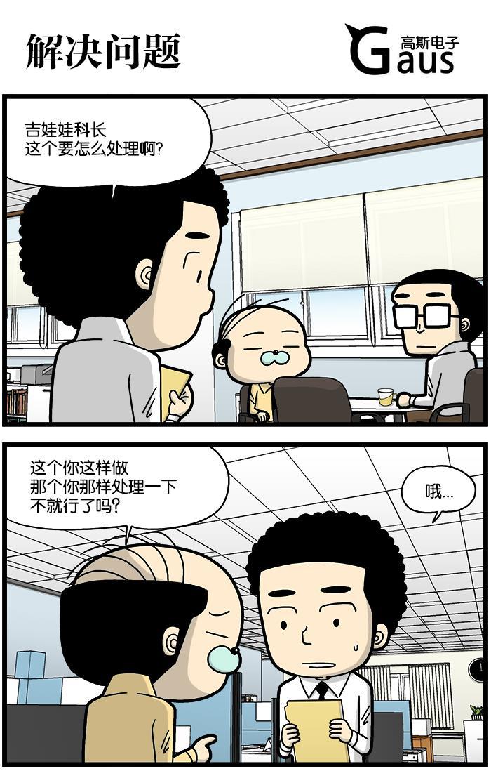 唐门英雄传漫画-[第741话] 解决问题全彩韩漫标签