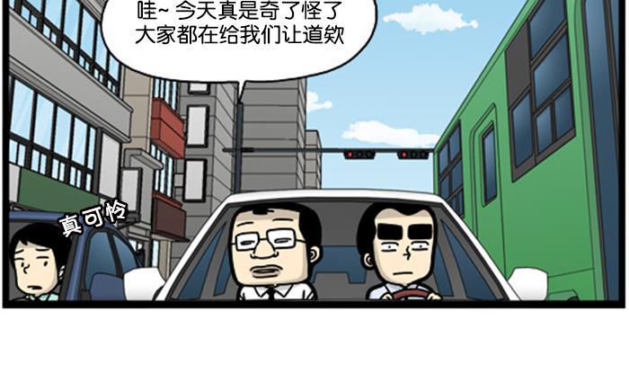 唐门英雄传漫画-[第744话] 车贴全彩韩漫标签