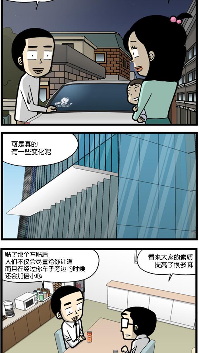 唐门英雄传漫画-[第744话] 车贴全彩韩漫标签