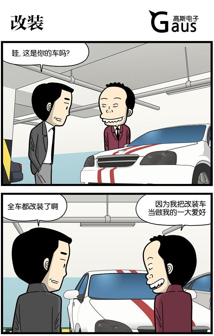唐门英雄传漫画-[第747话] 改装全彩韩漫标签